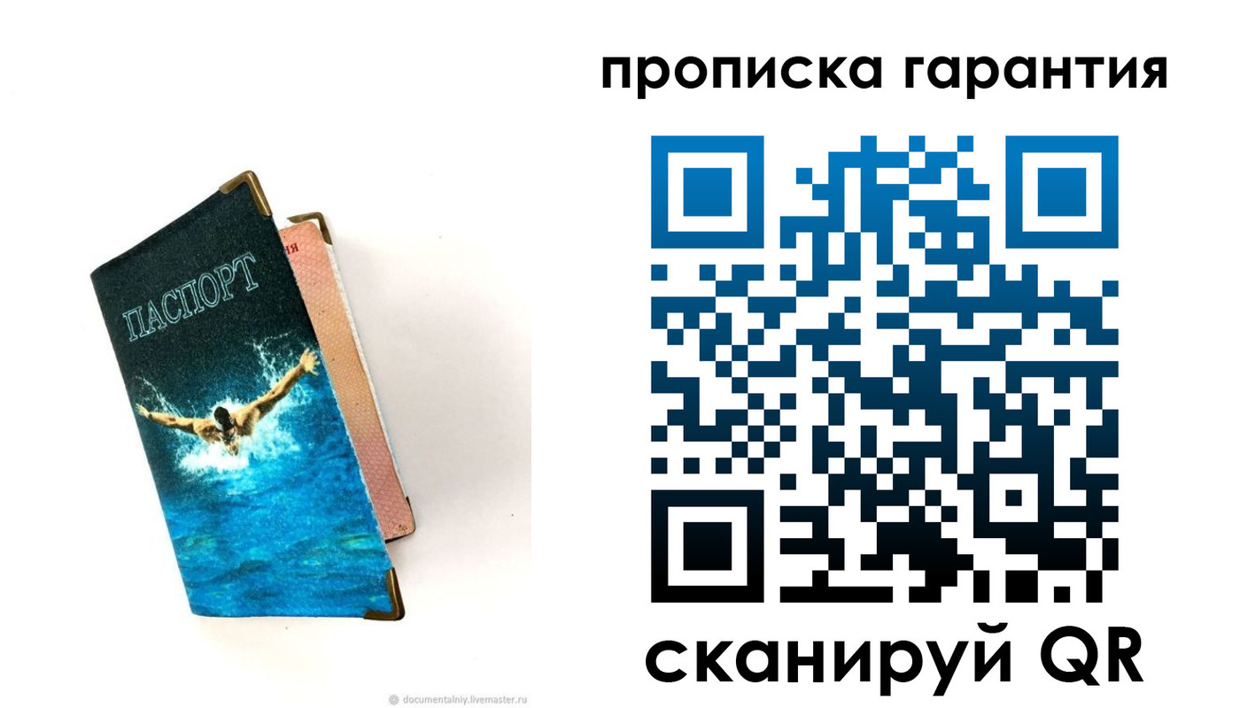 пропишу в квартире в Евпатории