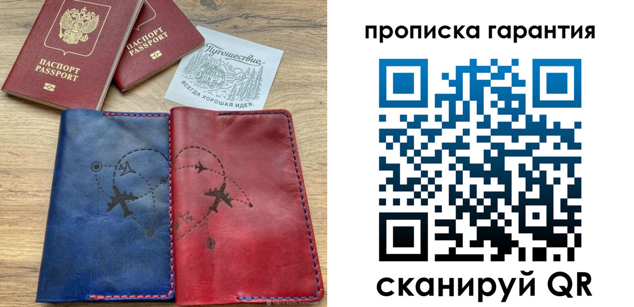 где прописаться в Евпатории