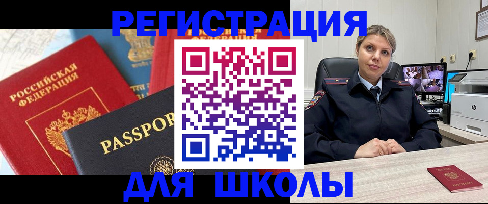 временная прописка в Евпатории