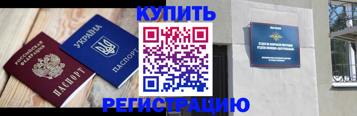 временная регистрация законно в Евпатории