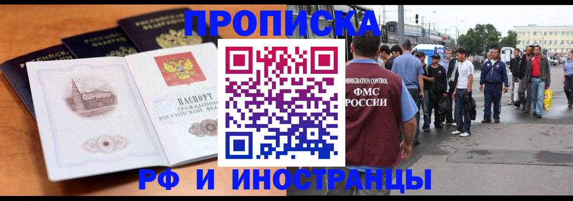 временная регистрация госуслуги в Евпатории